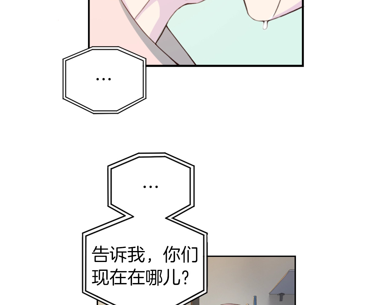 再见恶魔 第3话 逃 第35页