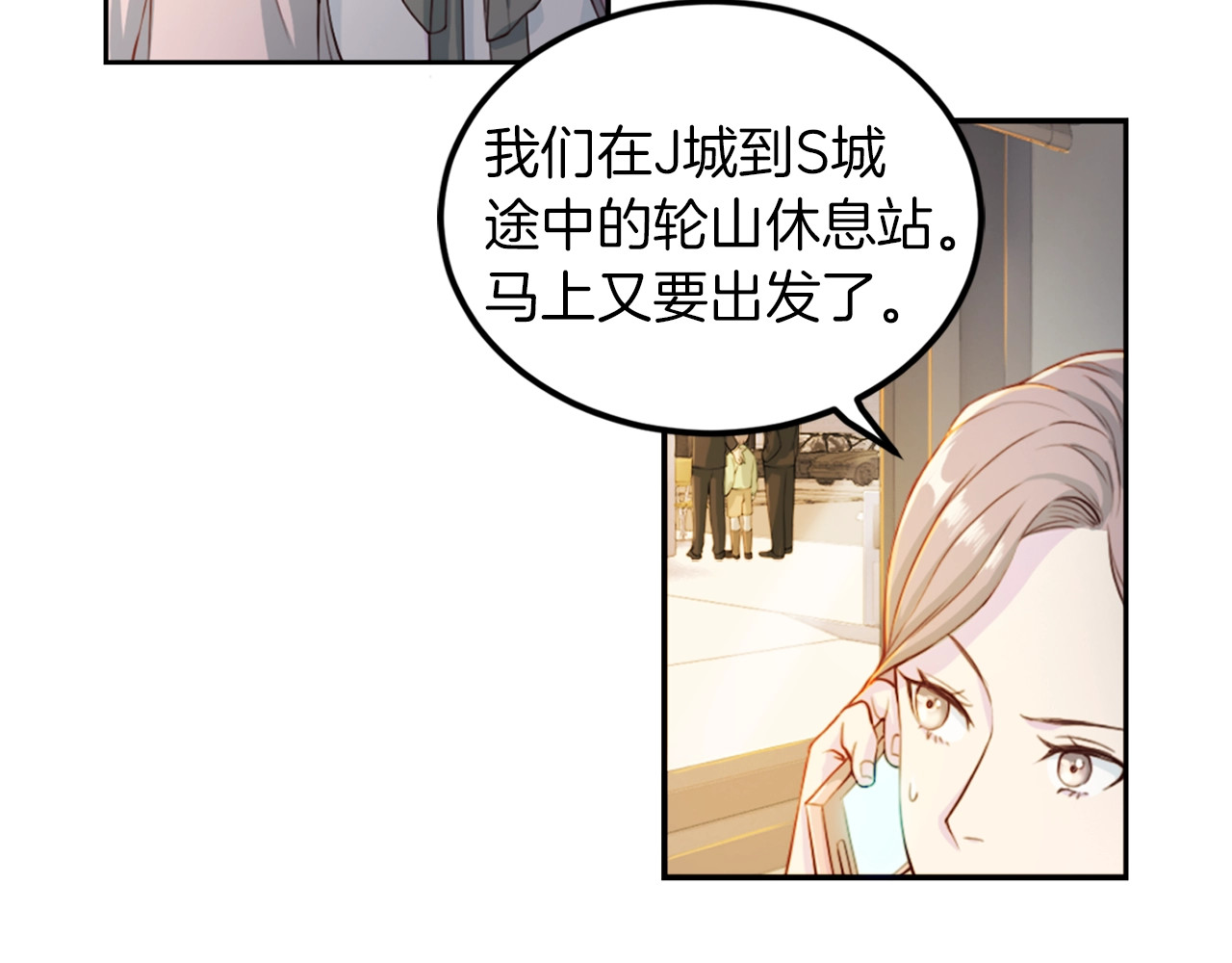 再见恶魔 第3话 逃 第38页