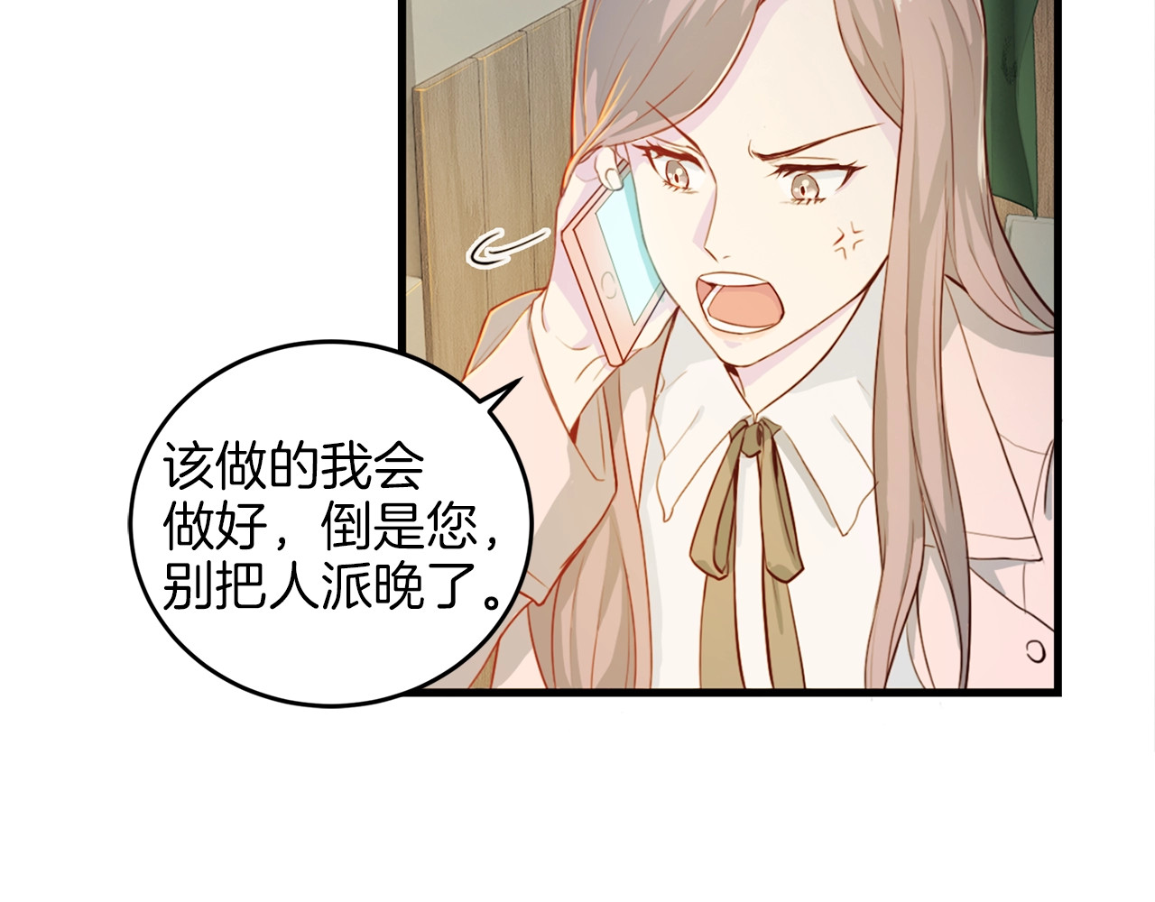 再见恶魔 第3话 逃 第45页
