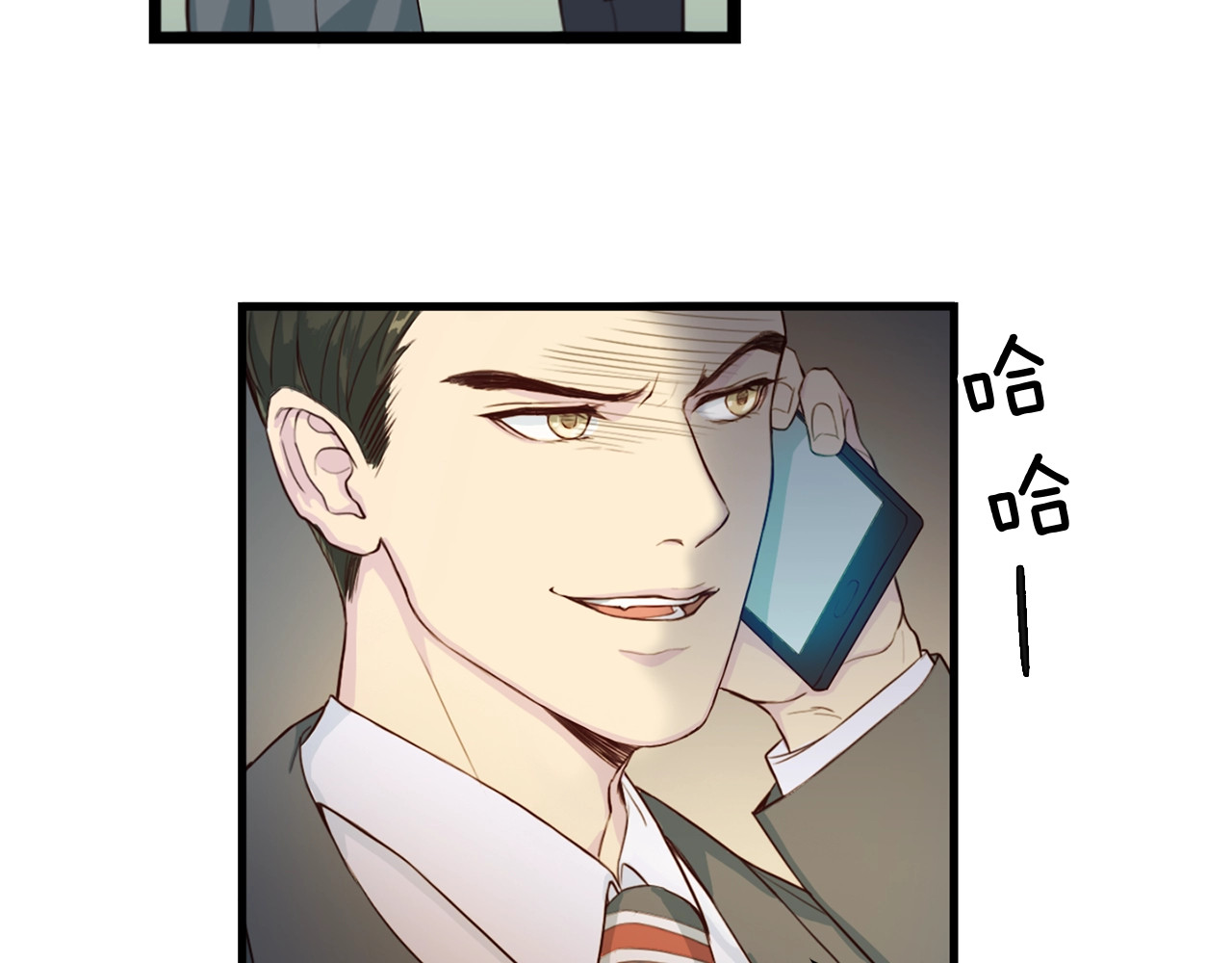 再见恶魔 第3话 逃 第47页
