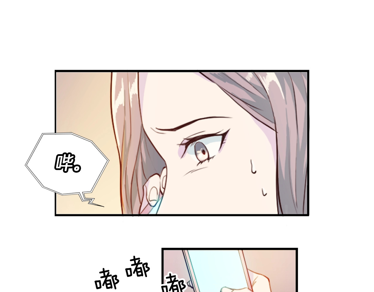 再见恶魔 第3话 逃 第52页