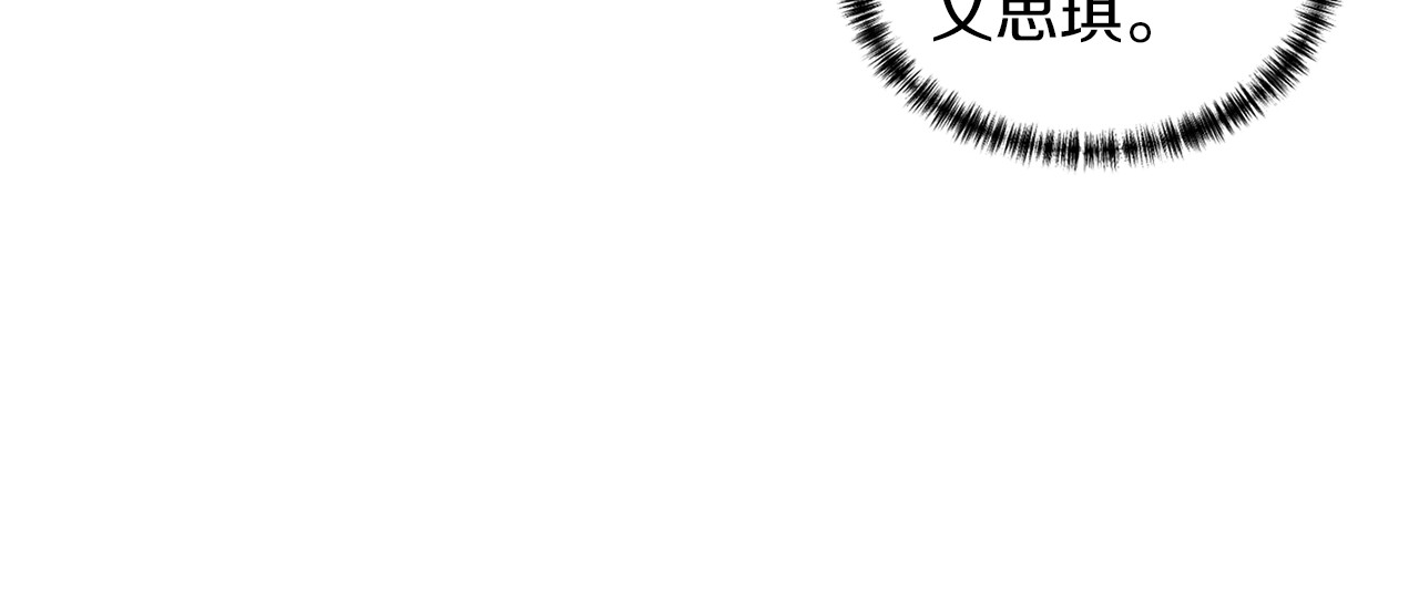 再见恶魔 第3话 逃 第55页