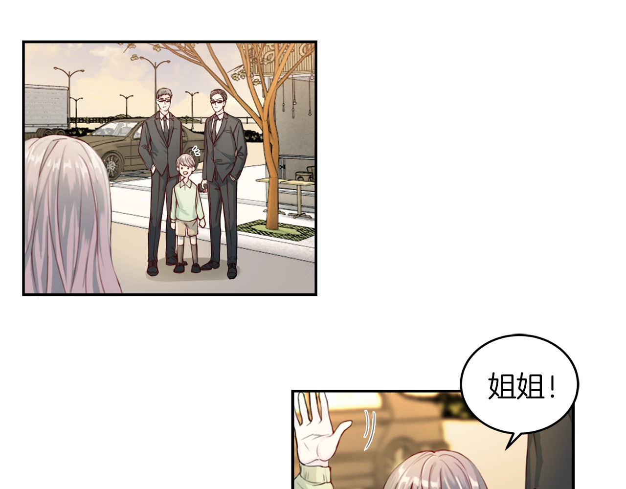 再见恶魔 第3话 逃 第56页
