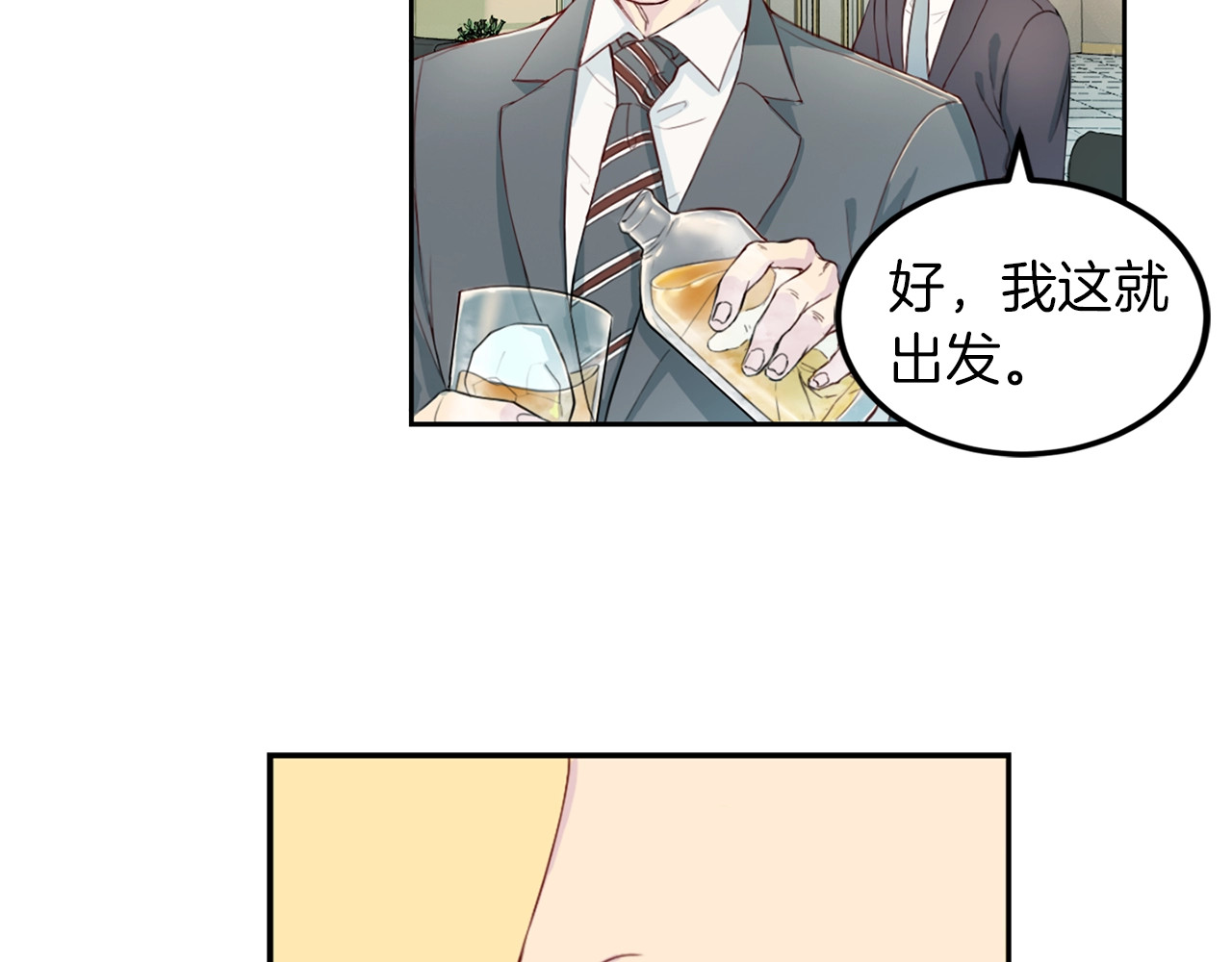 再见恶魔 第3话 逃 第62页