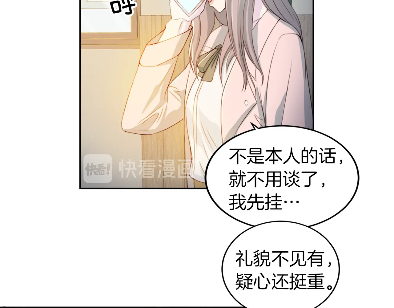 再见恶魔 第3话 逃 第10页