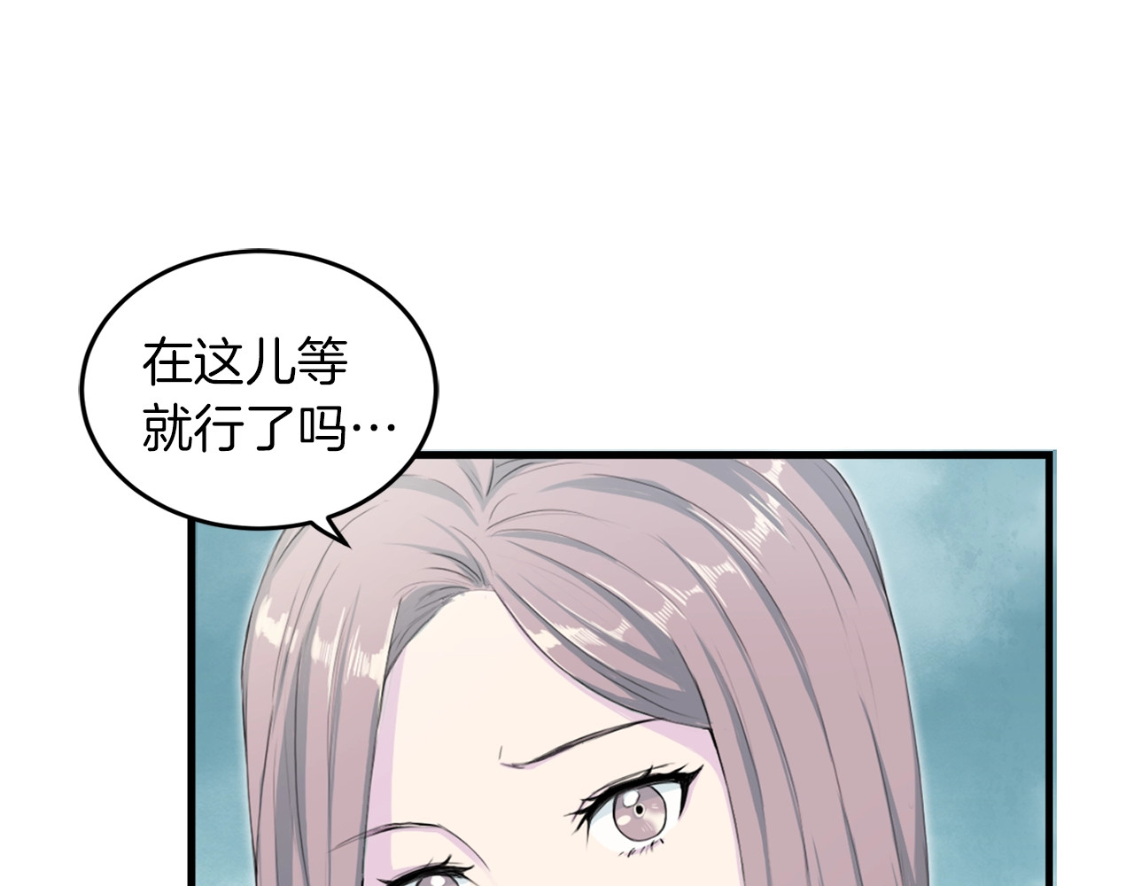 再见恶魔 第4话 夜店 第12页