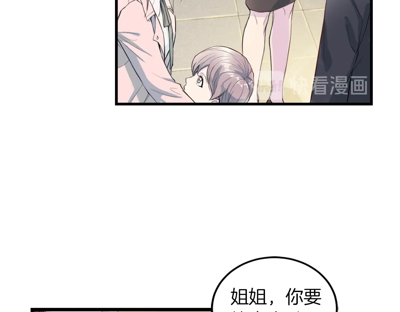 再见恶魔 第4话 夜店 第126页