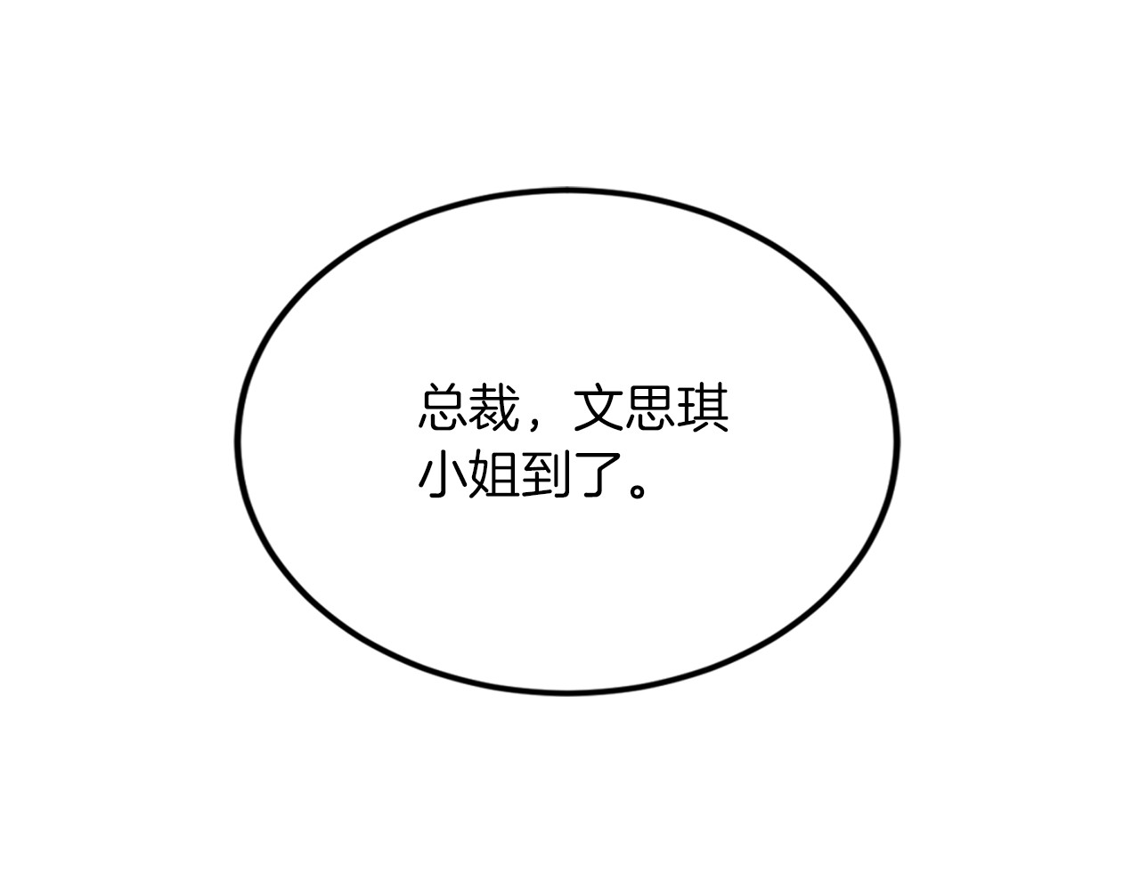 再见恶魔 第4话 夜店 第142页