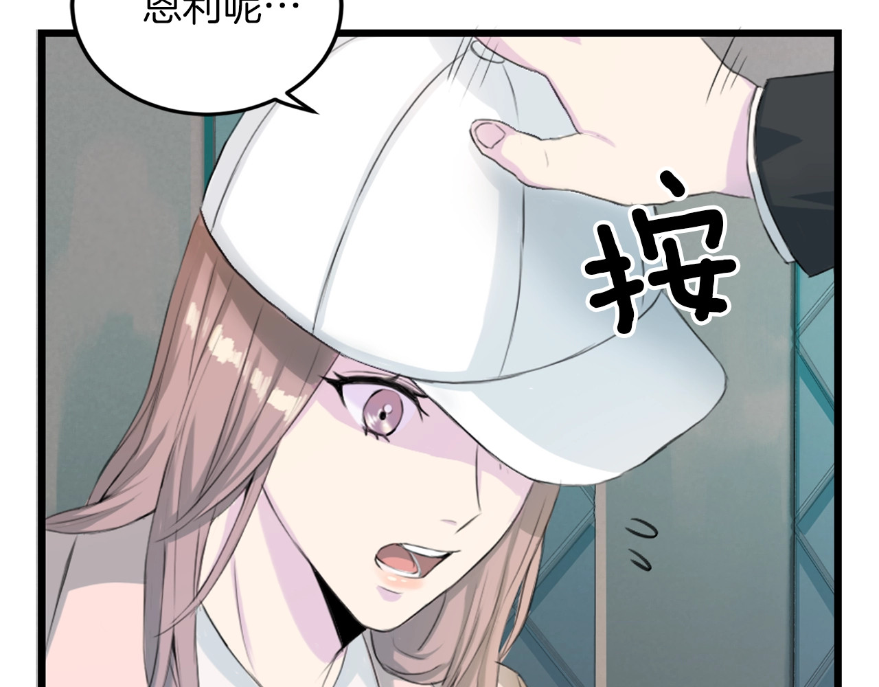 再见恶魔 第4话 夜店 第23页