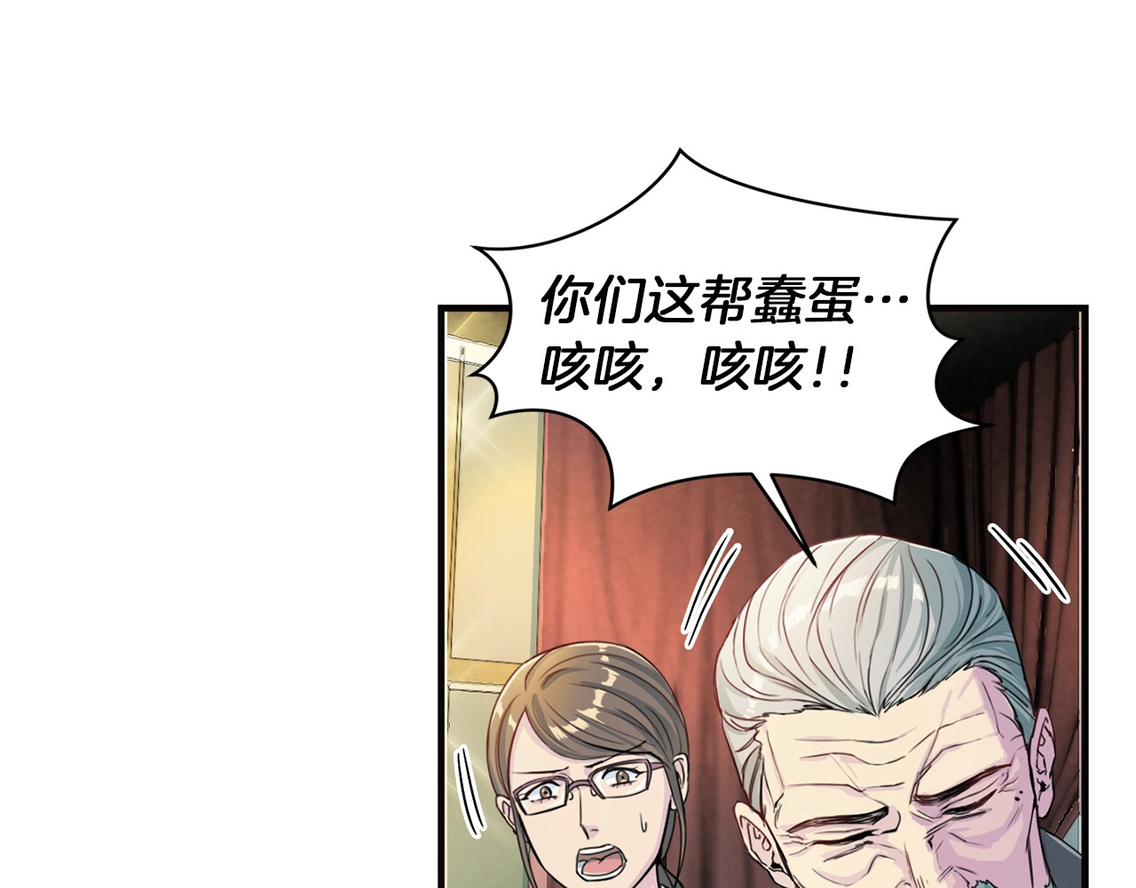 再见恶魔 第4话 夜店 第57页