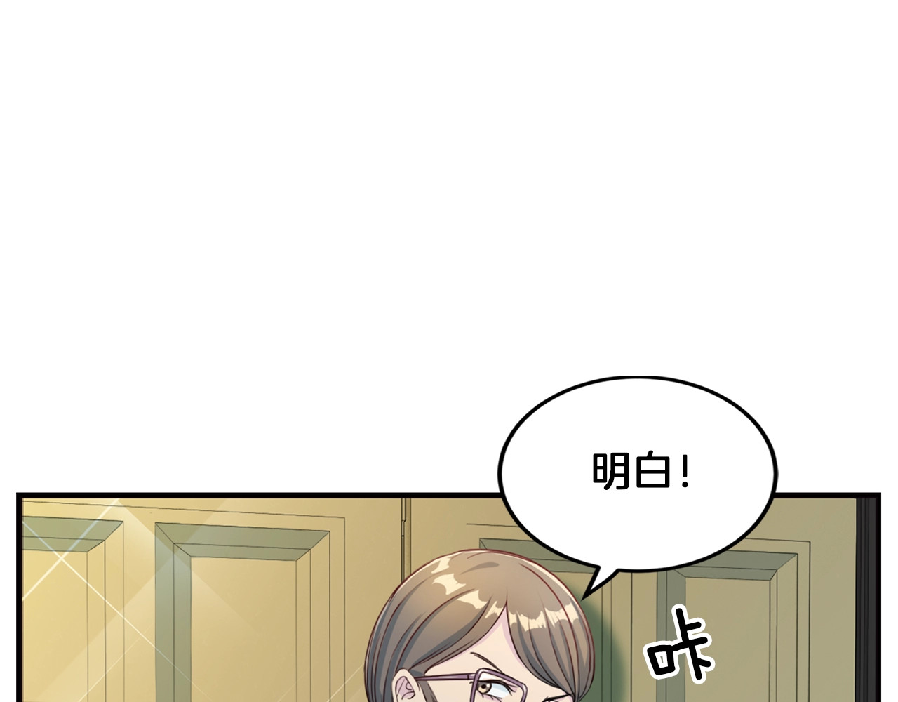 再见恶魔 第4话 夜店 第65页