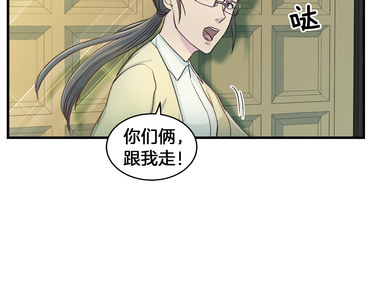 再见恶魔 第4话 夜店 第66页