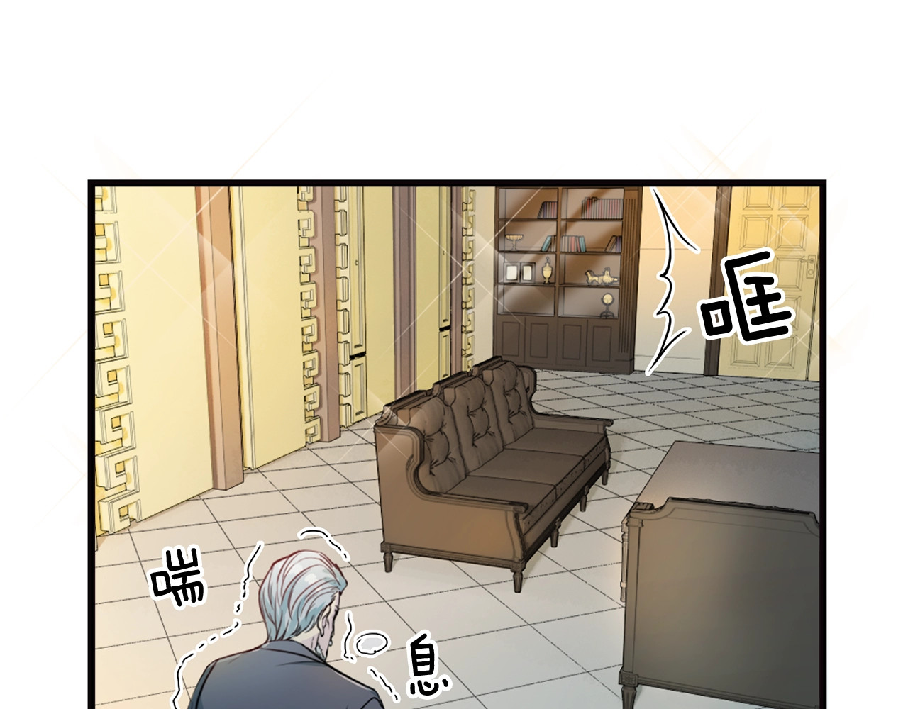 再见恶魔 第4话 夜店 第68页