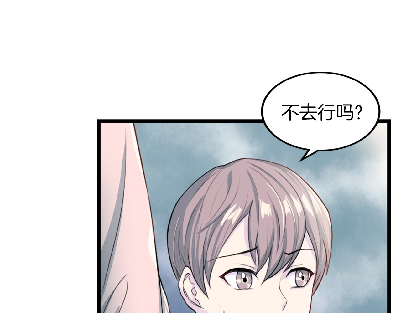 再见恶魔 第4话 夜店 第84页