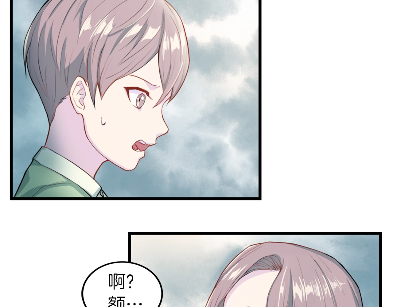 再见恶魔 第4话 夜店 第89页