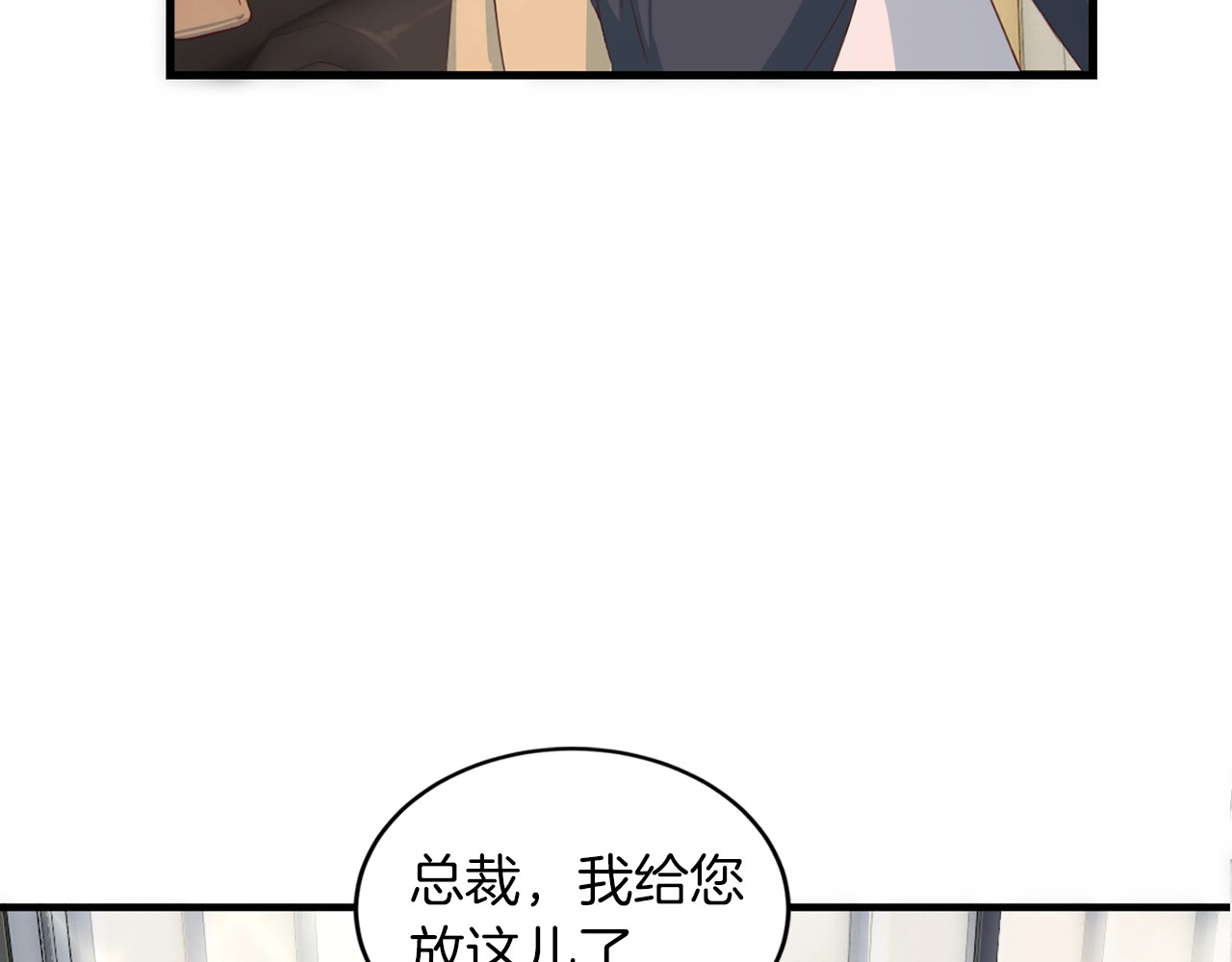 再见恶魔 第5话 初次见面 第36页