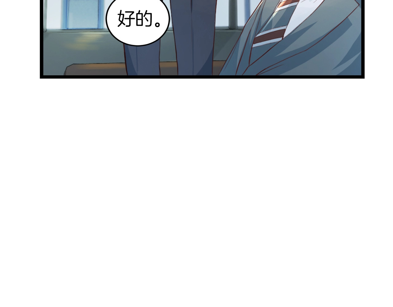 再见恶魔 第5话 初次见面 第53页