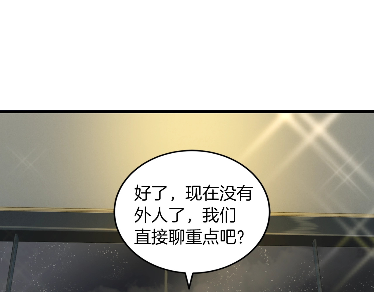 再见恶魔 第5话 初次见面 第56页