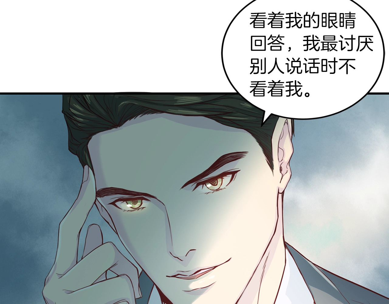 再见恶魔 第5话 初次见面 第61页