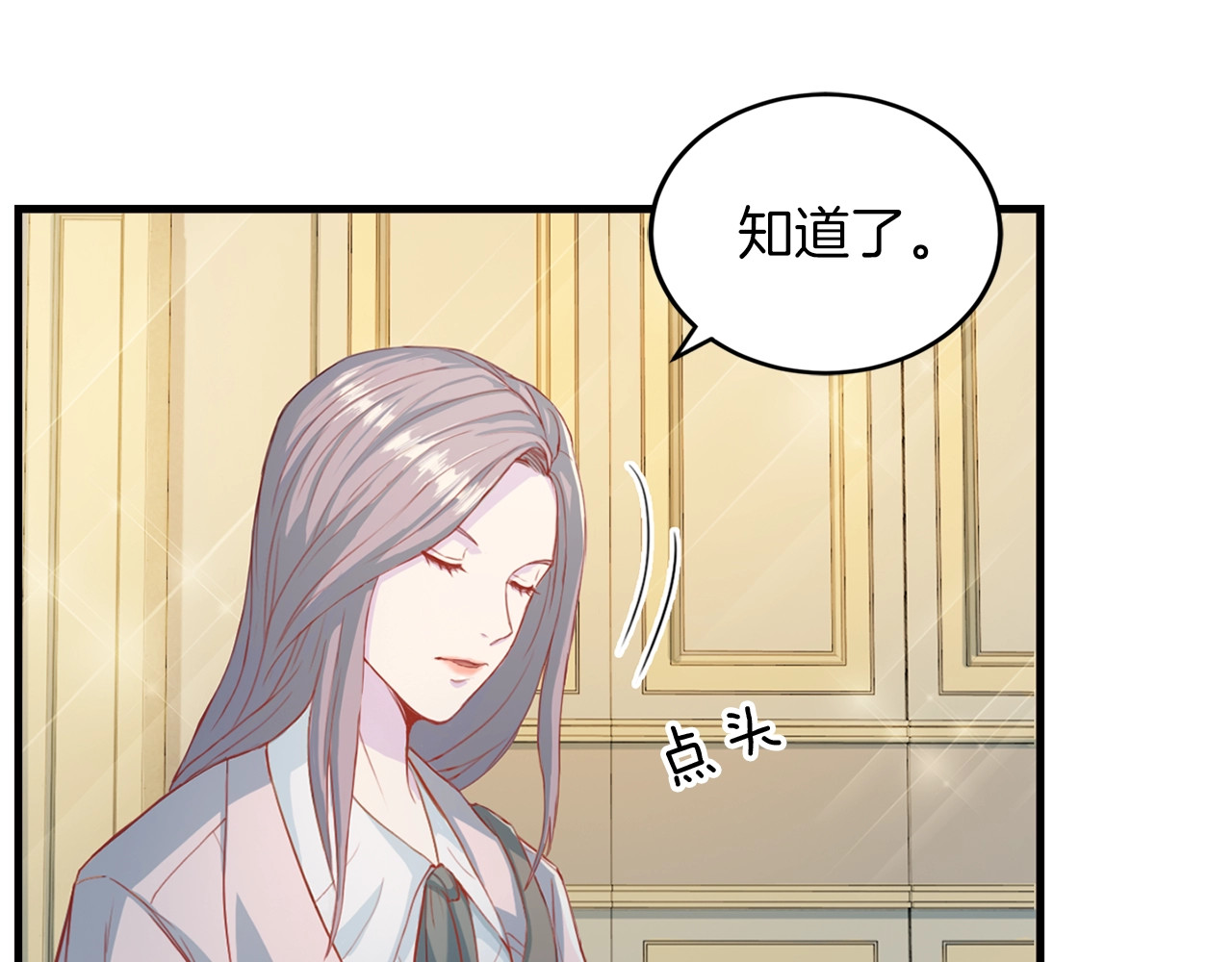 再见恶魔 第5话 初次见面 第63页
