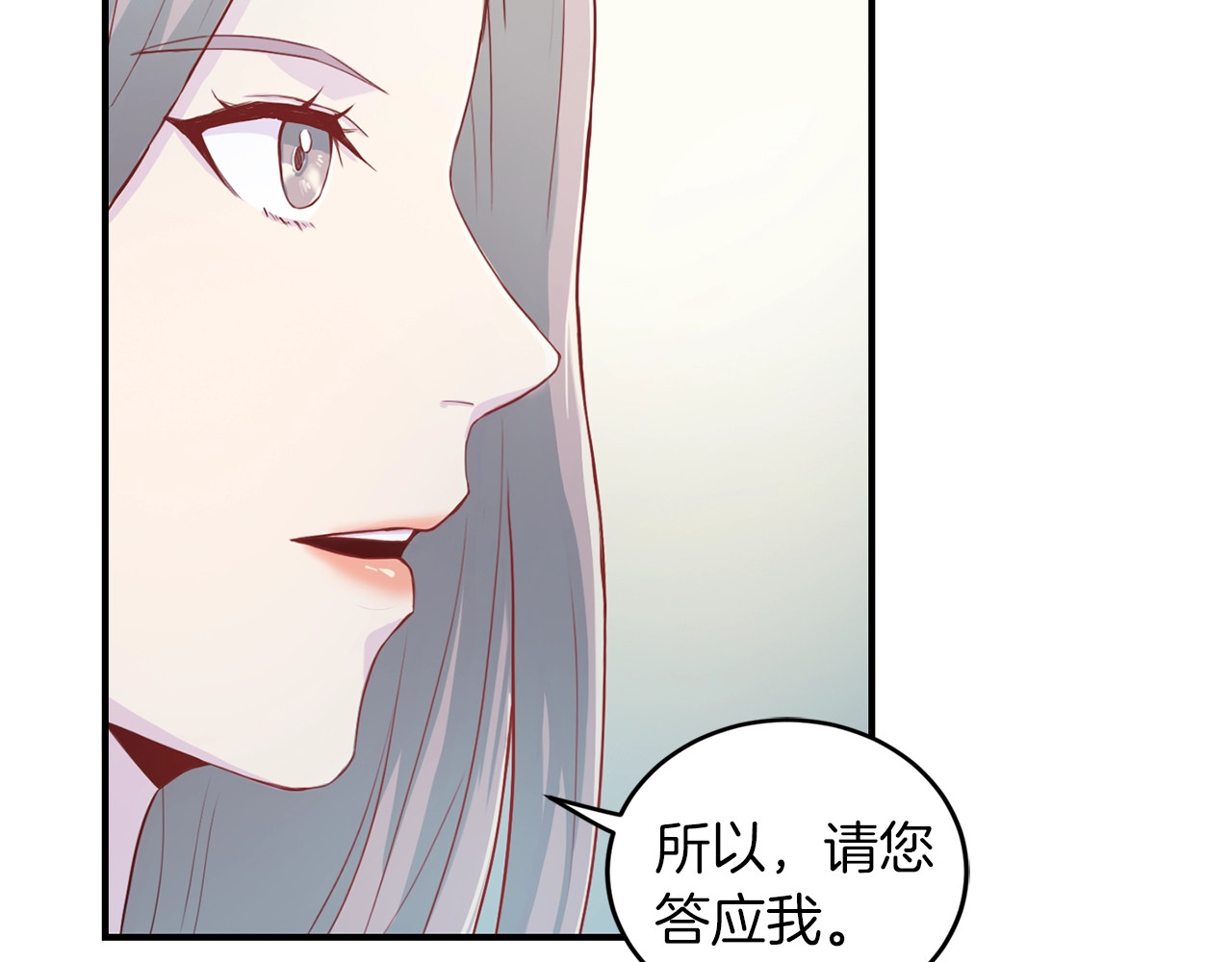 再见恶魔 第5话 初次见面 第77页