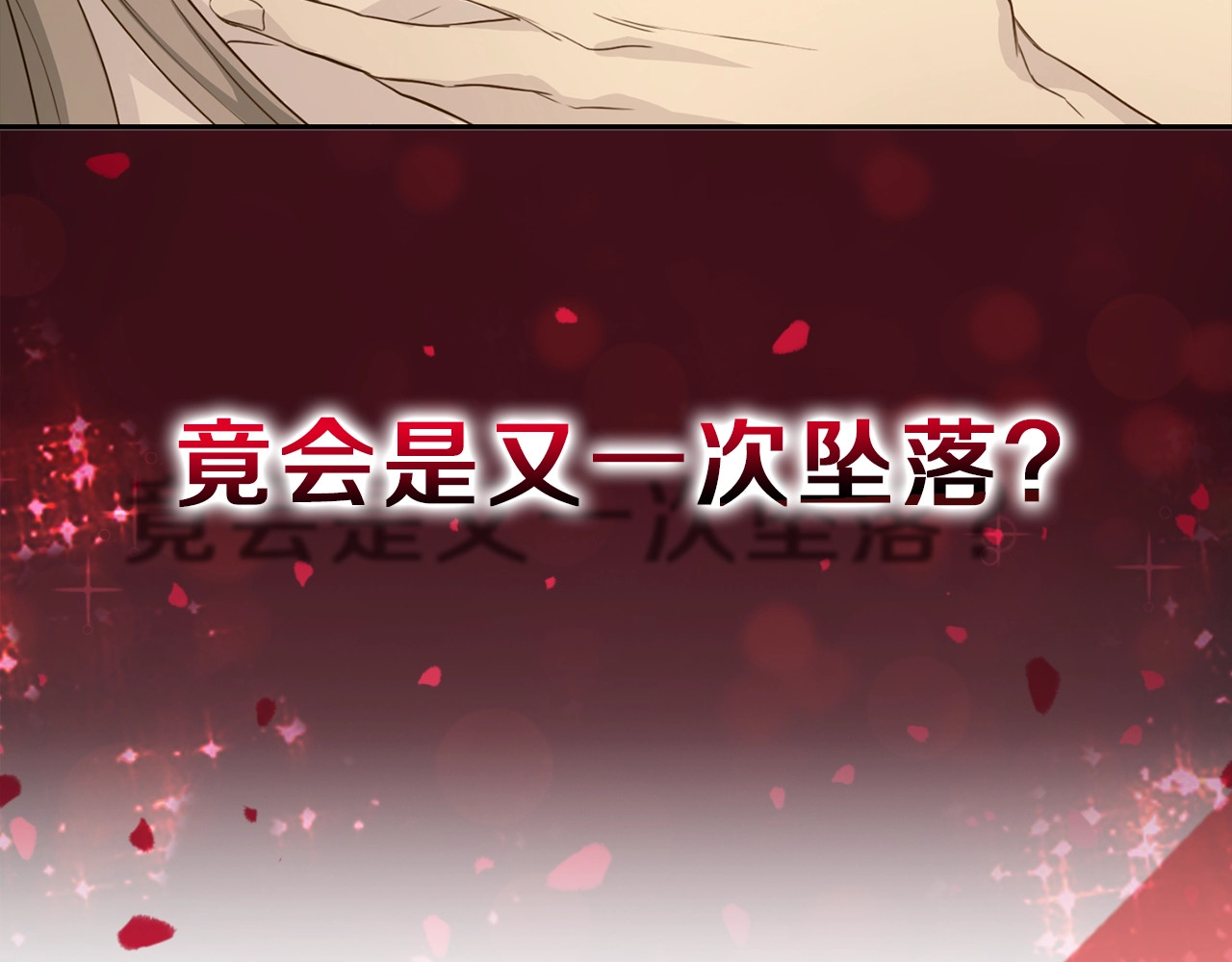 再见恶魔 第3页