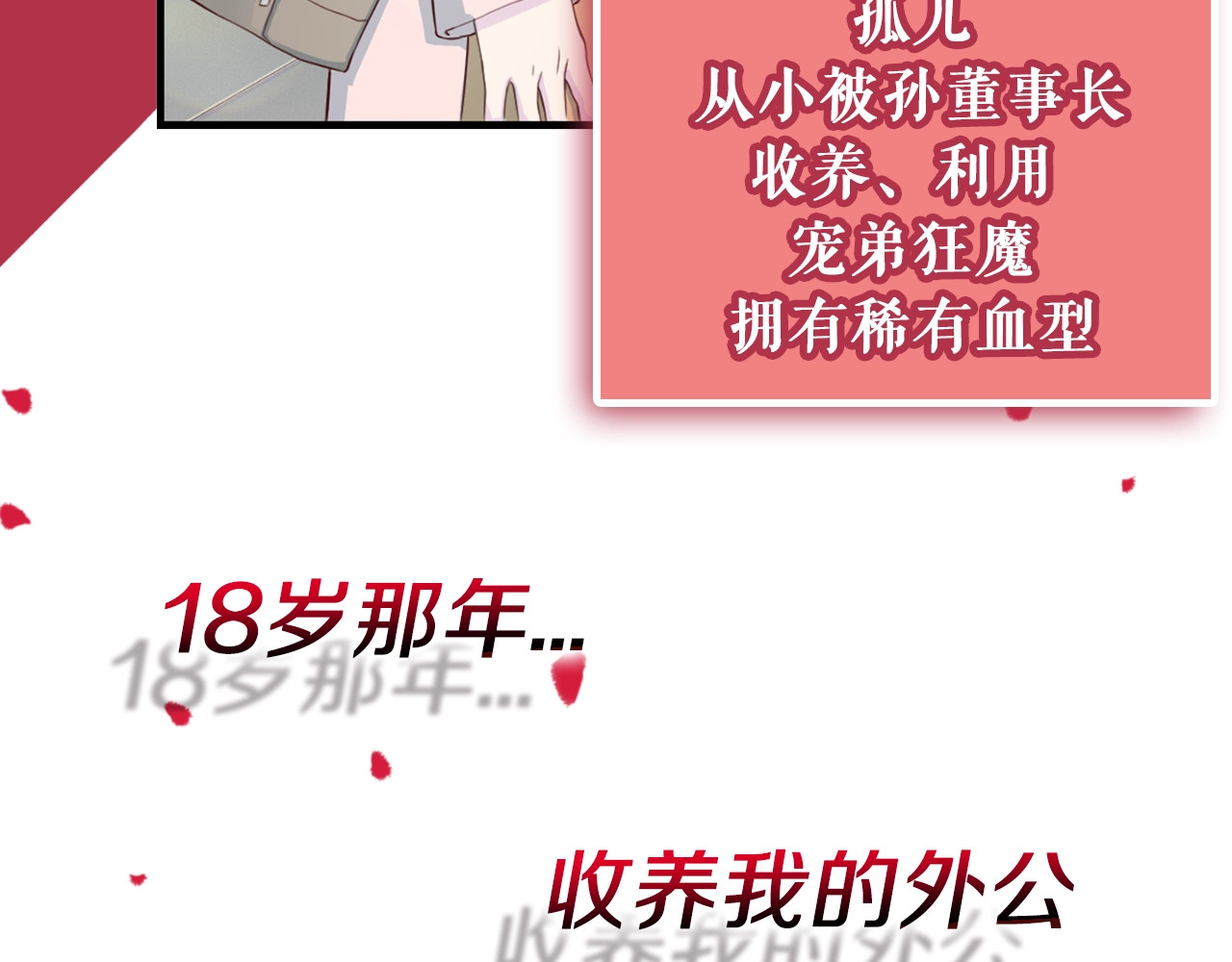 再见恶魔 第6页