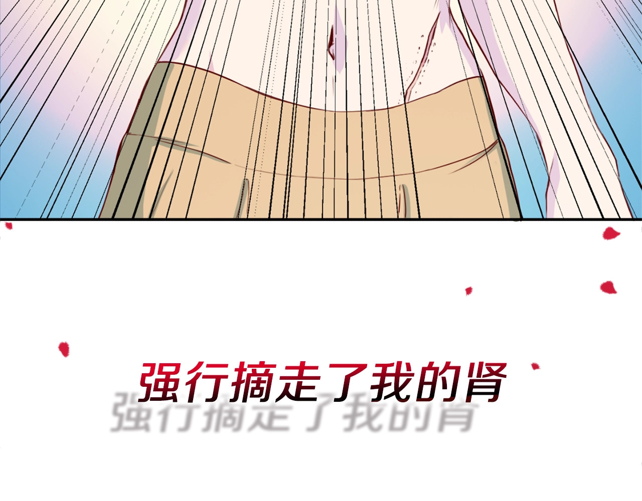 再见恶魔 序章 沉溺深渊 第9页