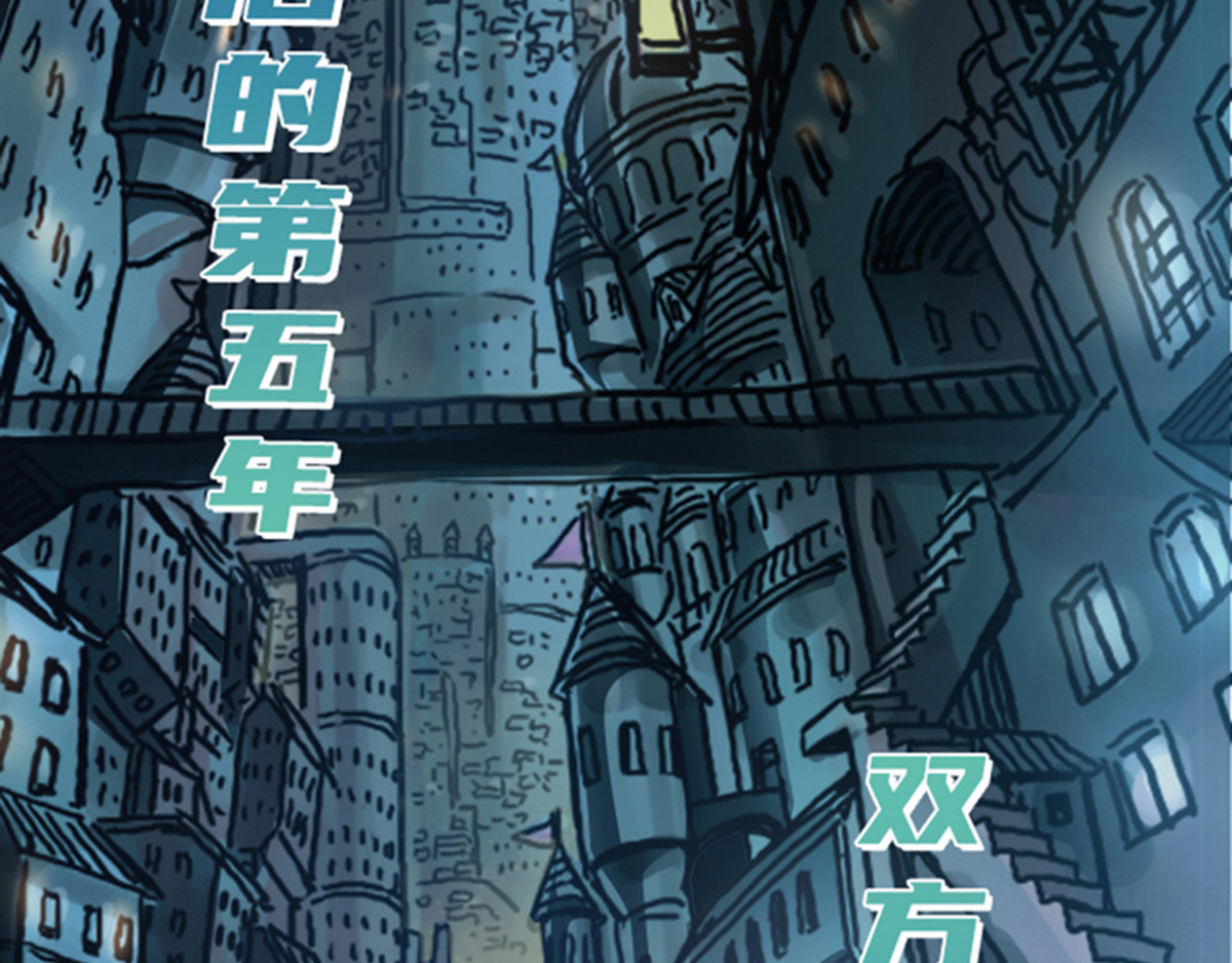 仙州城战纪 第3页