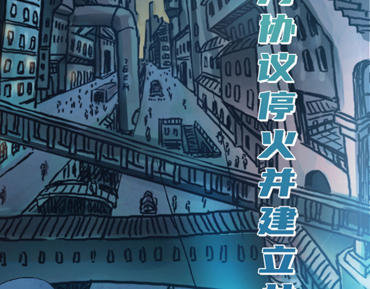 仙州城战纪 第4页