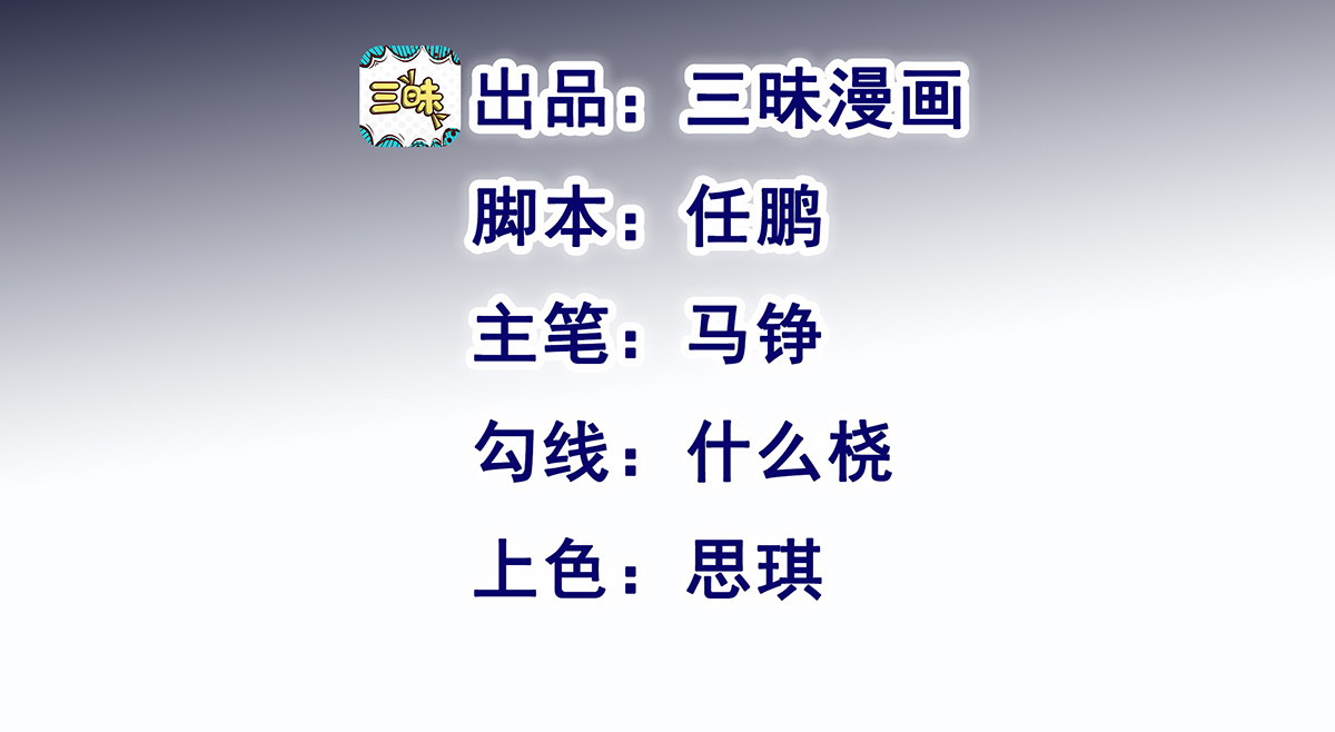 仙州城战纪 03银行大劫案 下 第3页