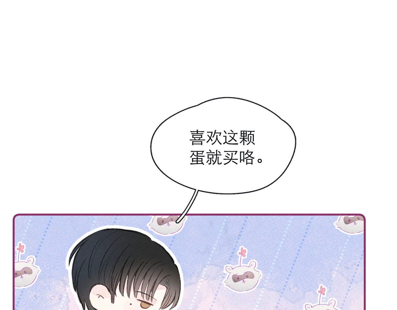 雨川物语 第3话 他的礼物 第113页