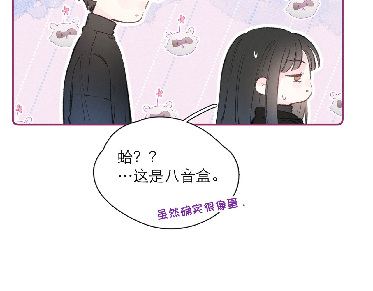 雨川物语 第3话 他的礼物 第114页