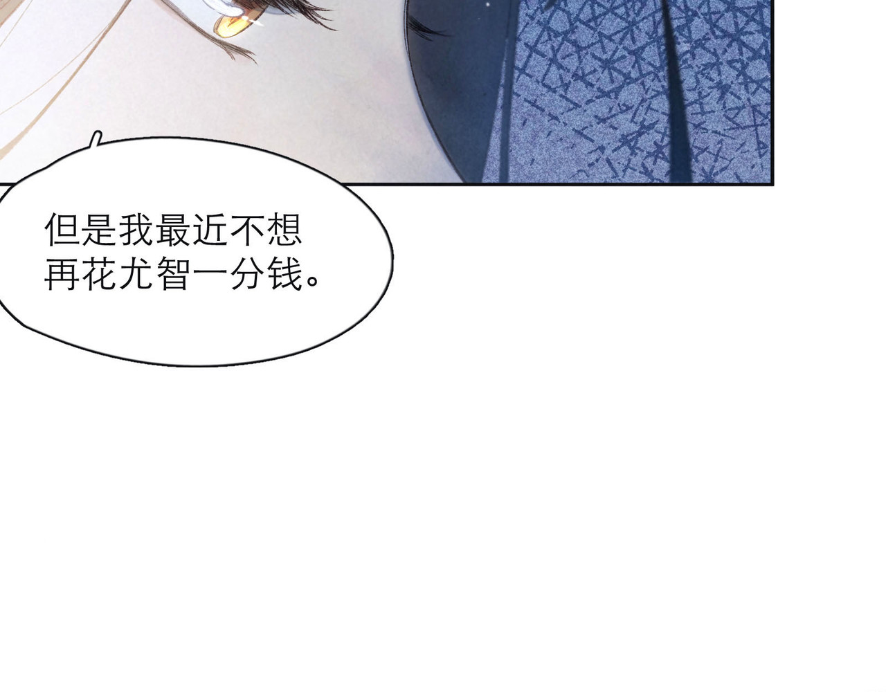 雨川物语 第3话 他的礼物 第118页