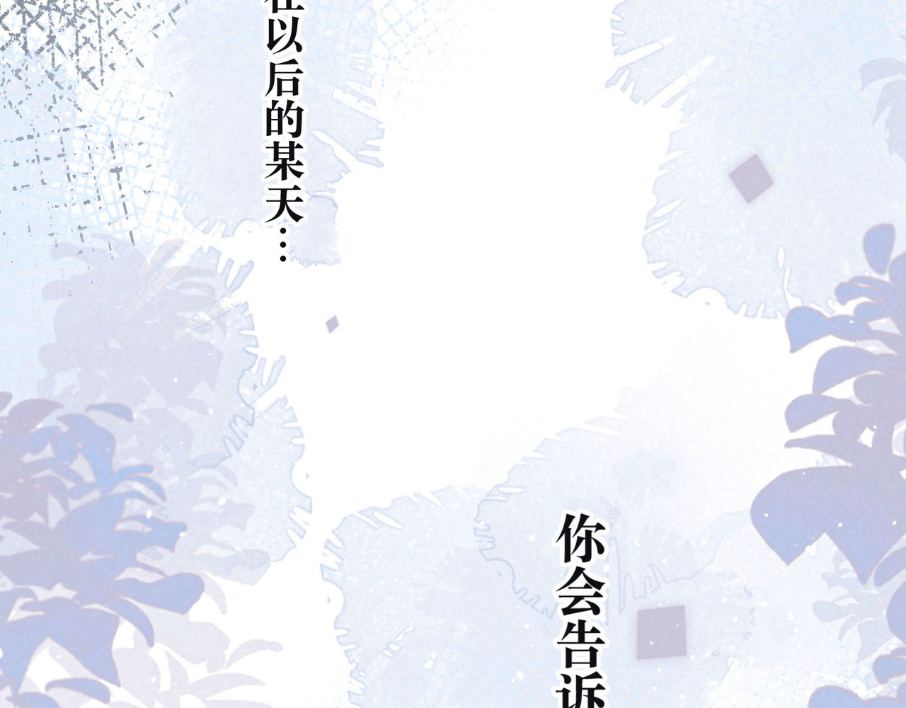 雨川物语 第3话 他的礼物 第160页