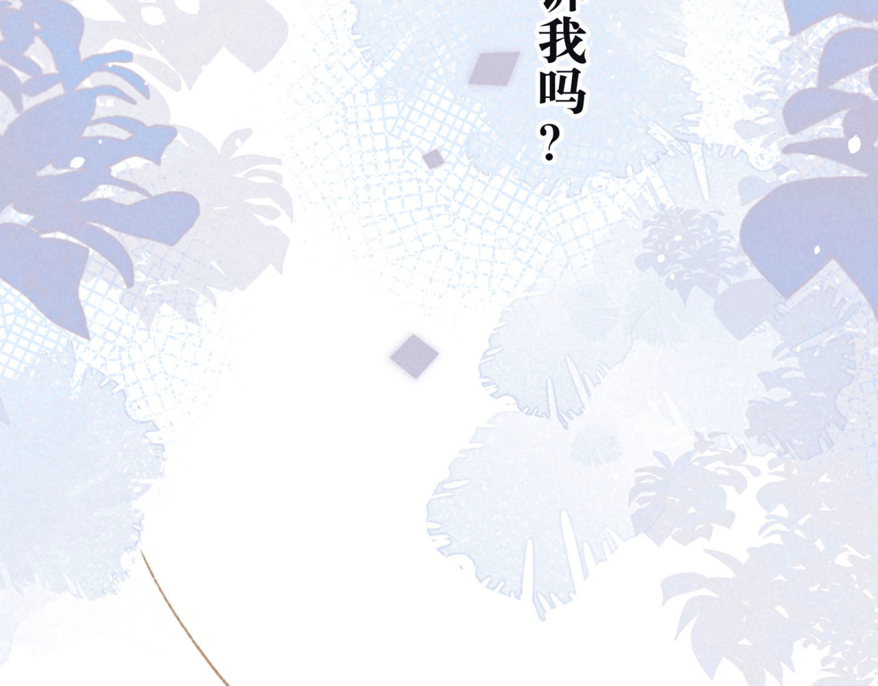 雨川物语 第3话 他的礼物 第161页