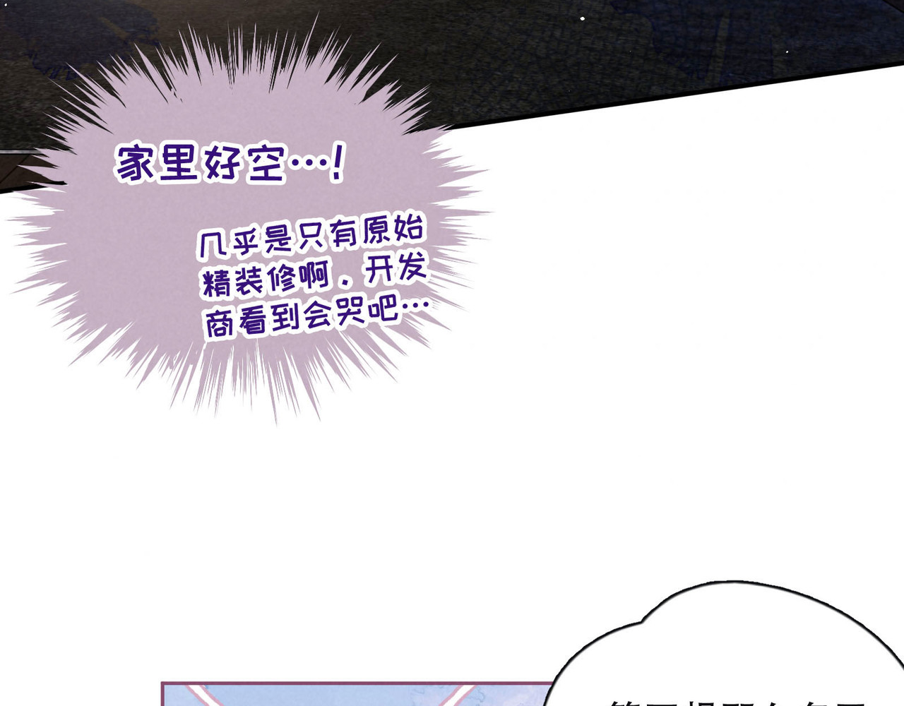 雨川物语 第3话 他的礼物 第163页