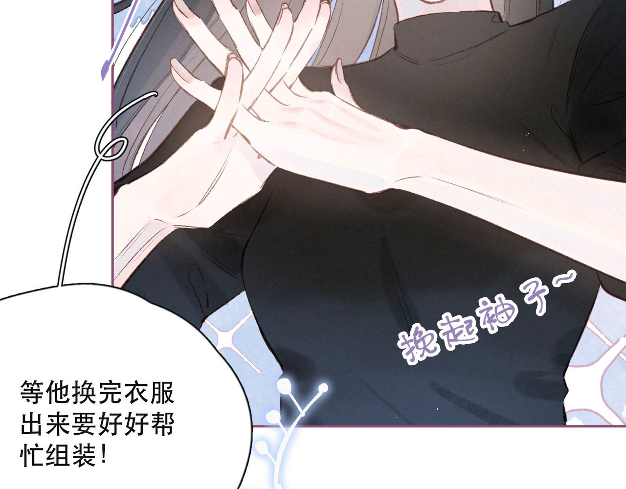 雨川物语 第3话 他的礼物 第165页