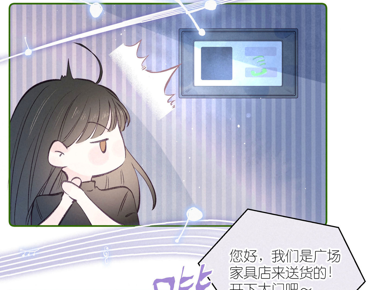 雨川物语 第3话 他的礼物 第167页