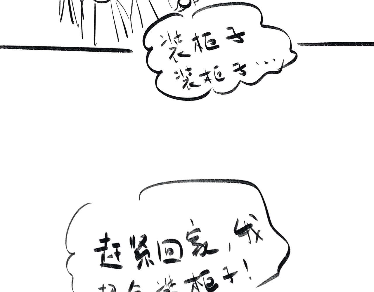 雨川物语 第3话 他的礼物 第191页