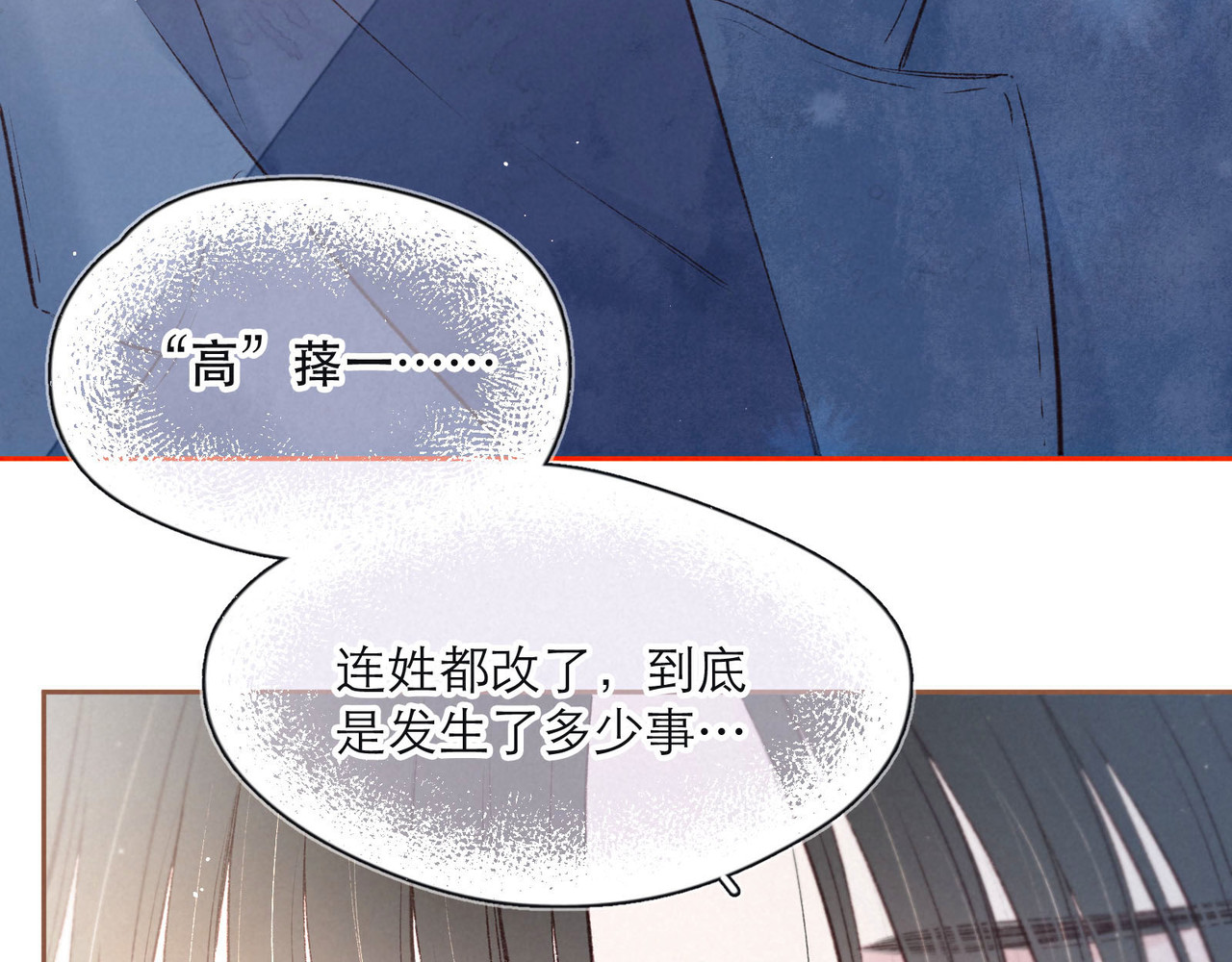 雨川物语 第3话 他的礼物 第32页