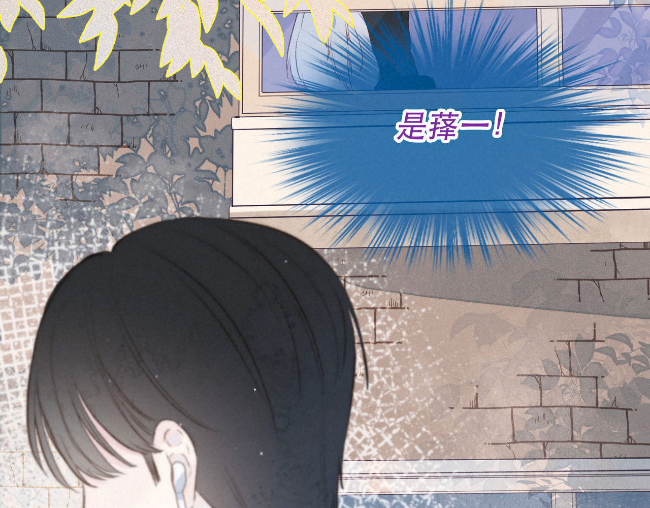雨川物语 第3话 他的礼物 第36页