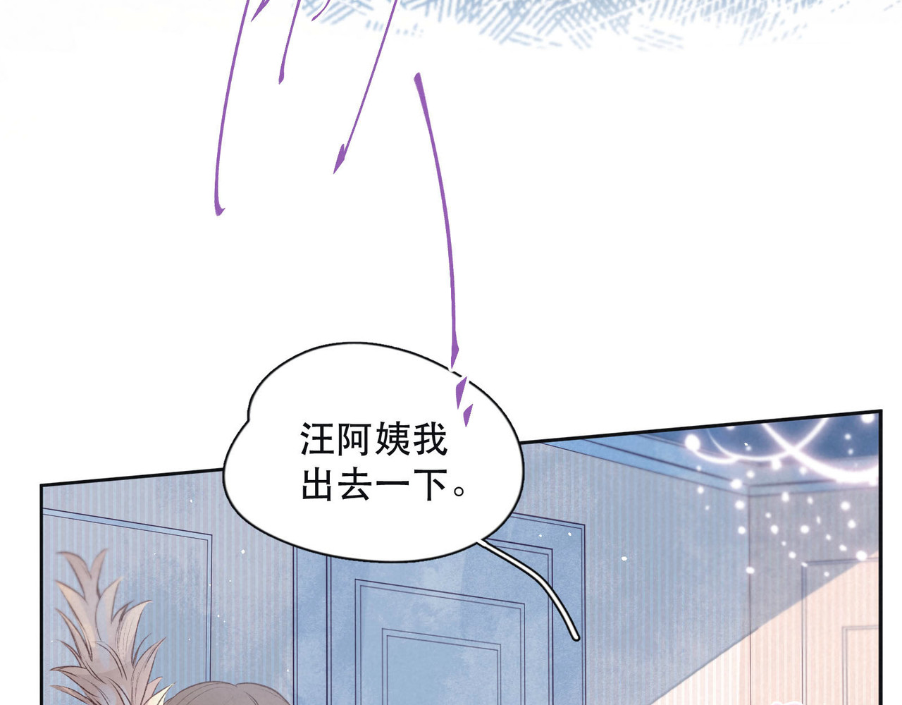 雨川物语 第3话 他的礼物 第38页