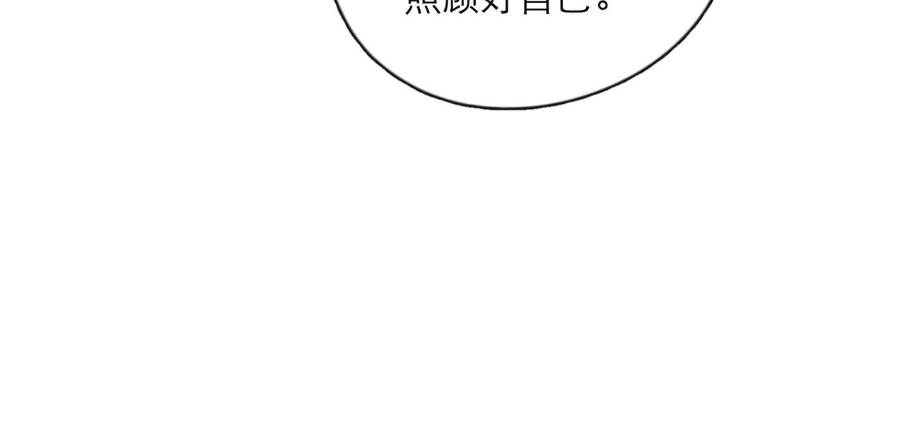 雨川物语 第3话 他的礼物 第42页