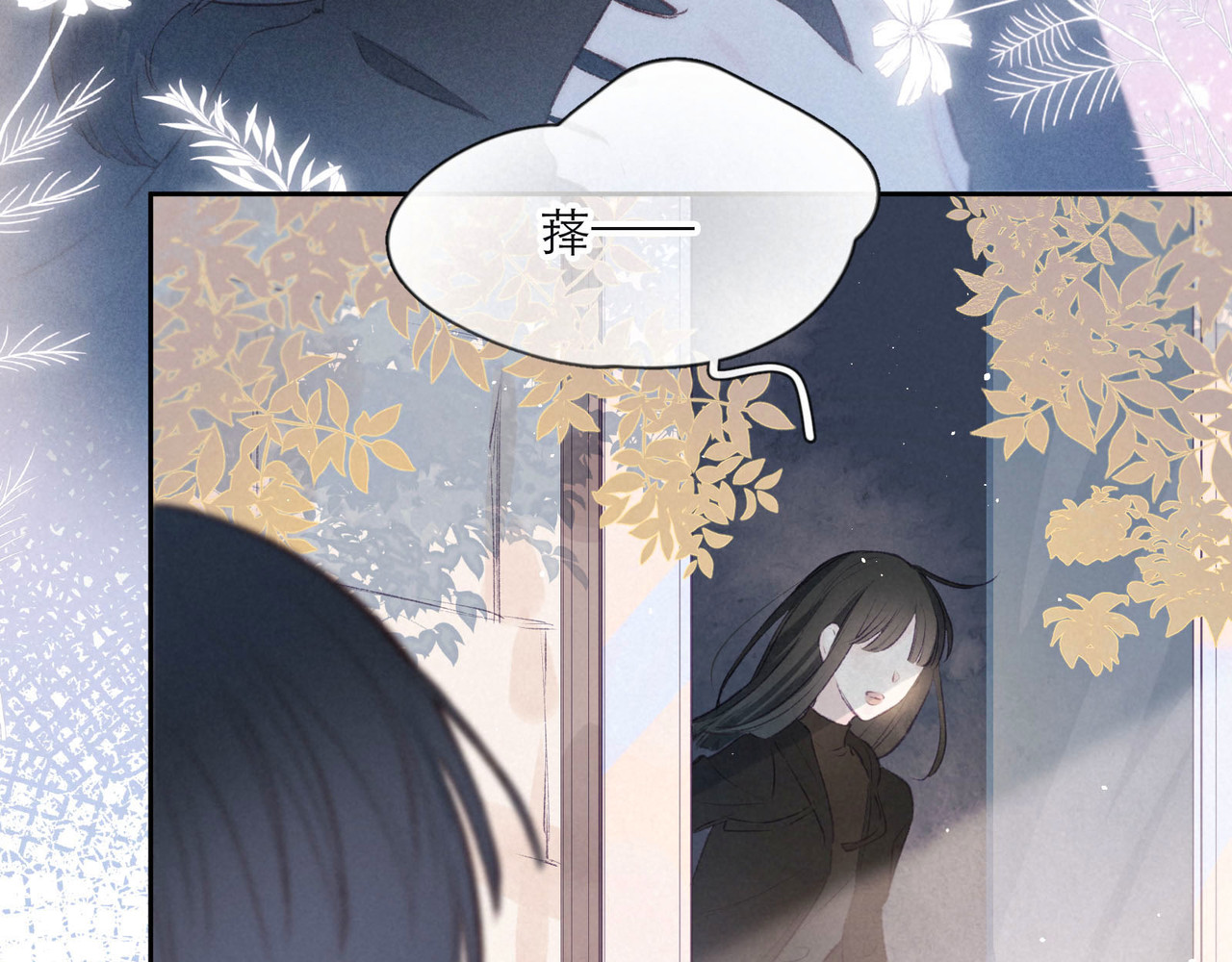 雨川物语 第3话 他的礼物 第47页