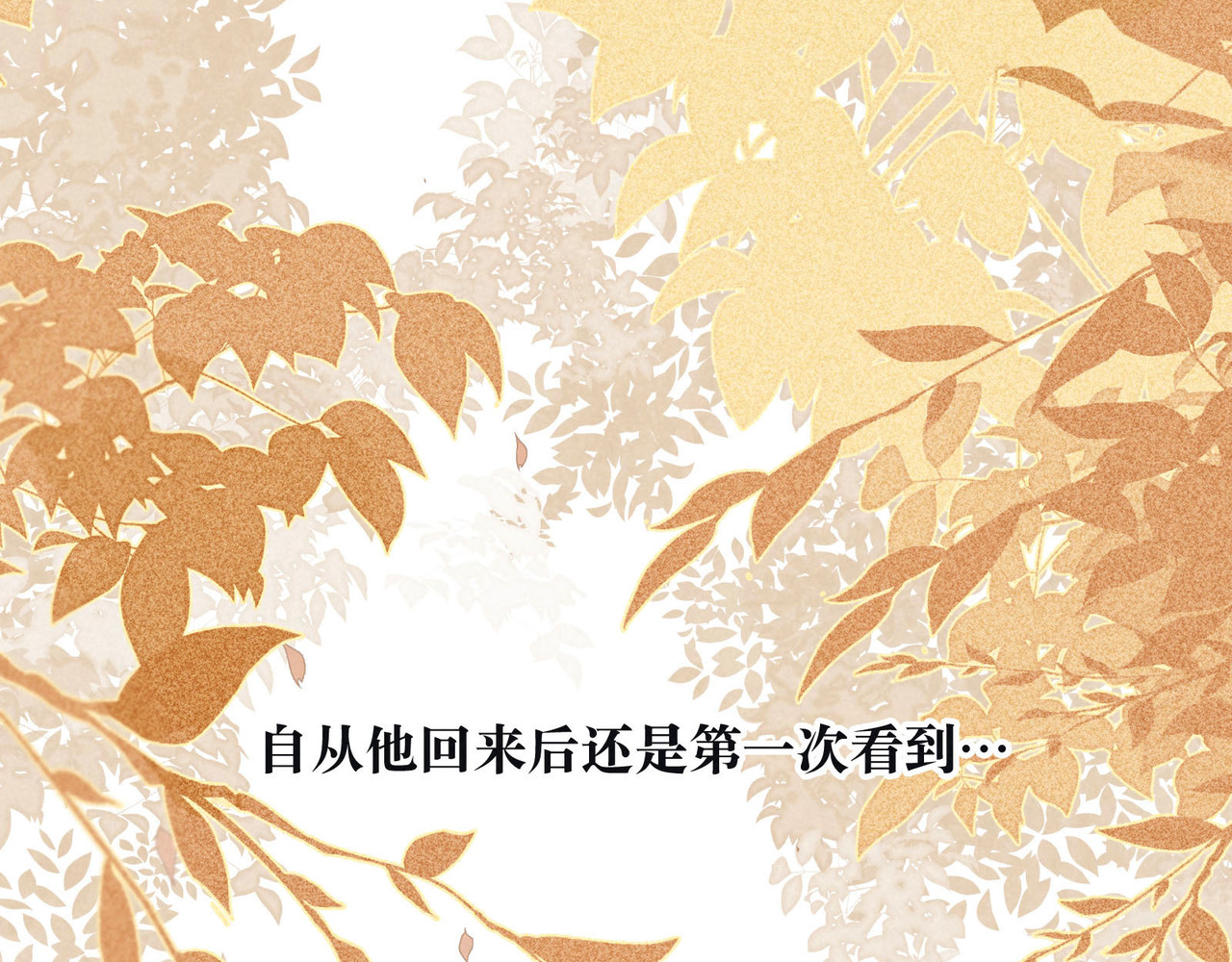 雨川物语 第3话 他的礼物 第53页