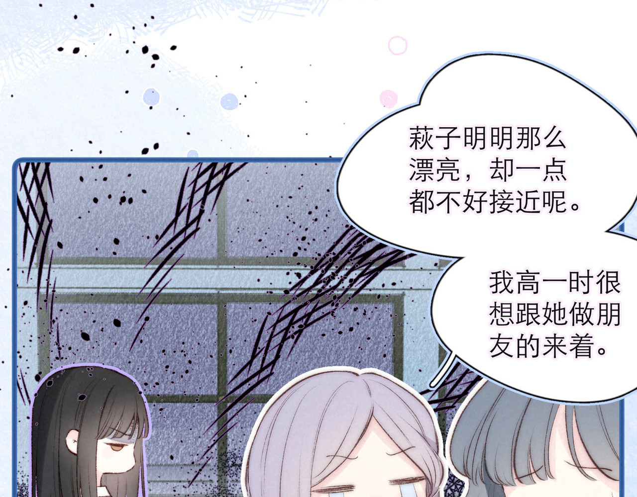 雨川物语 第3话 他的礼物 第7页