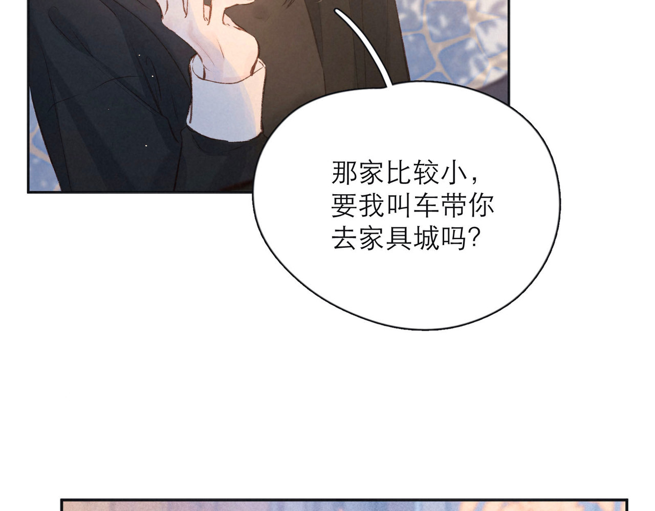 雨川物语 第3话 他的礼物 第65页