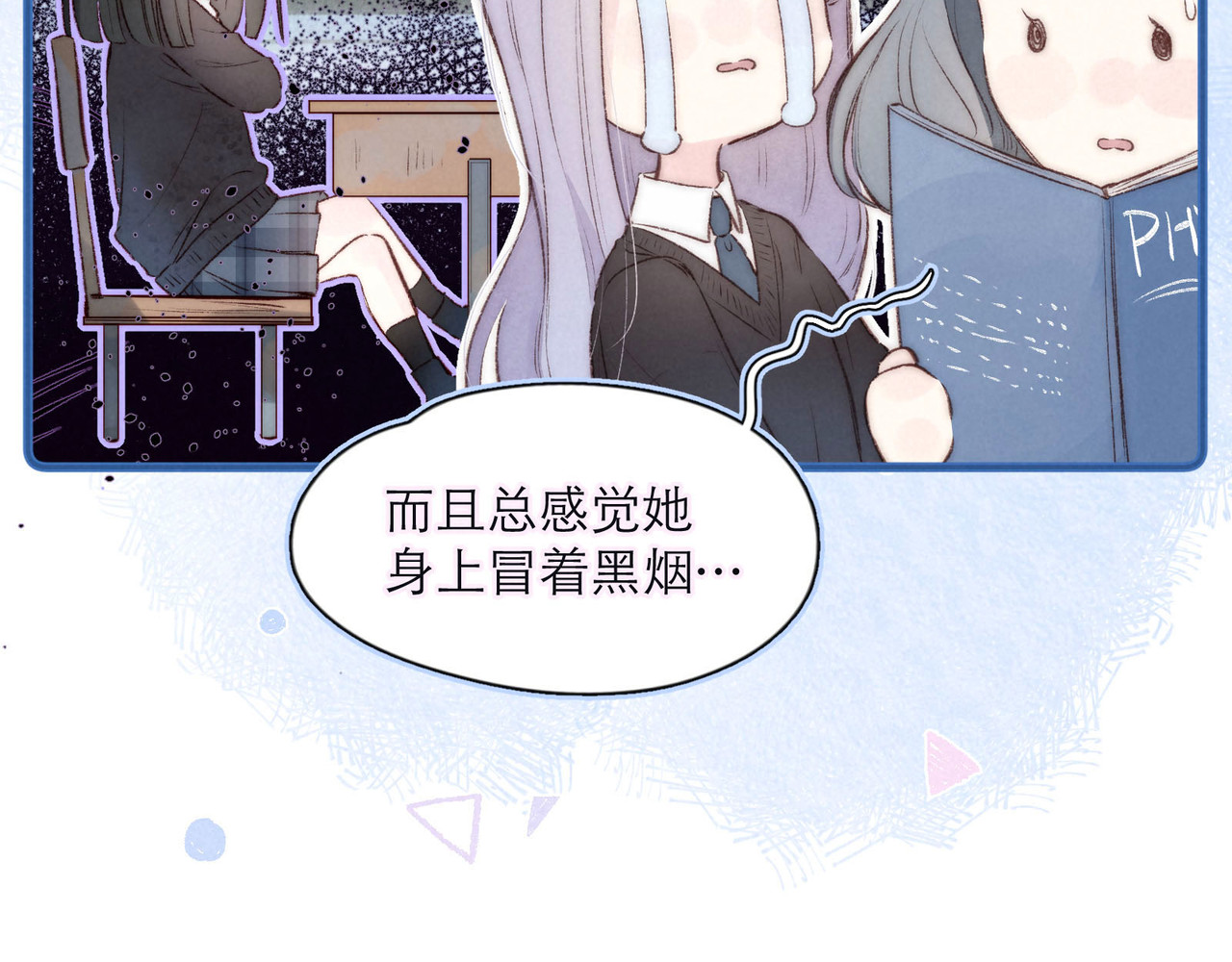 雨川物语 第3话 他的礼物 第8页