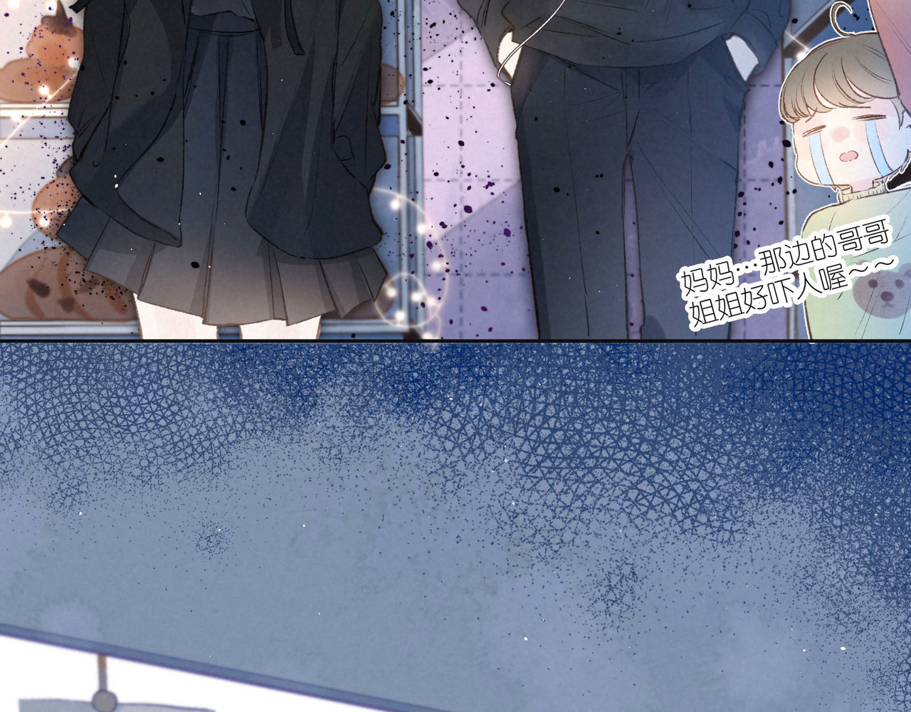 雨川物语 第3话 他的礼物 第75页